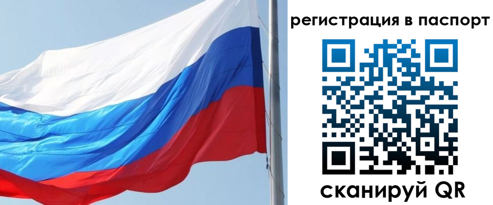 прописка законно в Ужуре