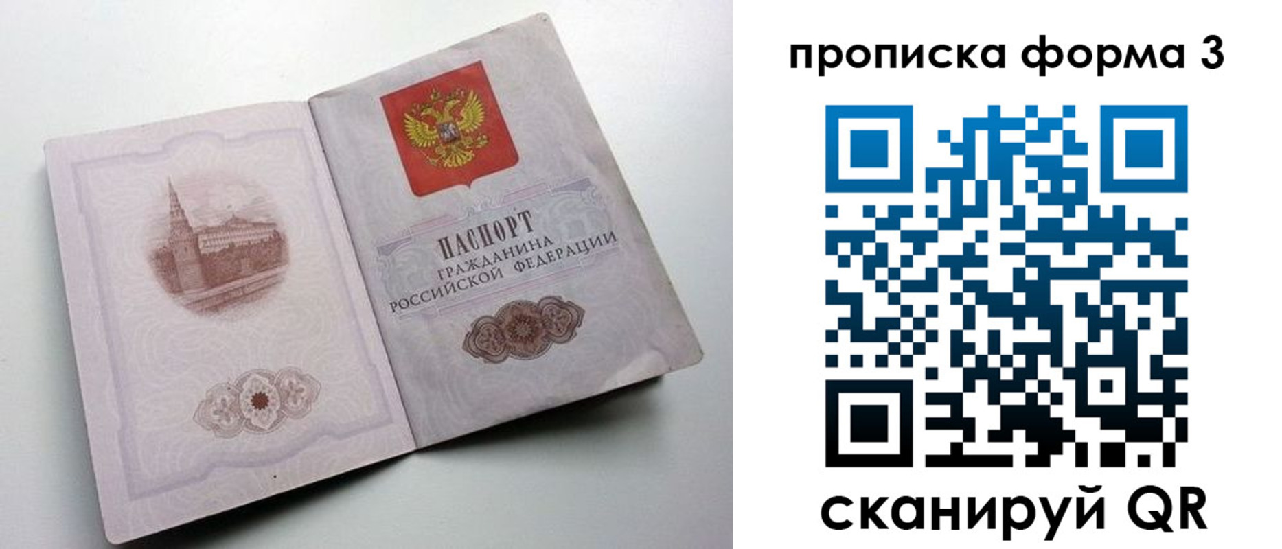временная регистрация в квартире в Ужуре