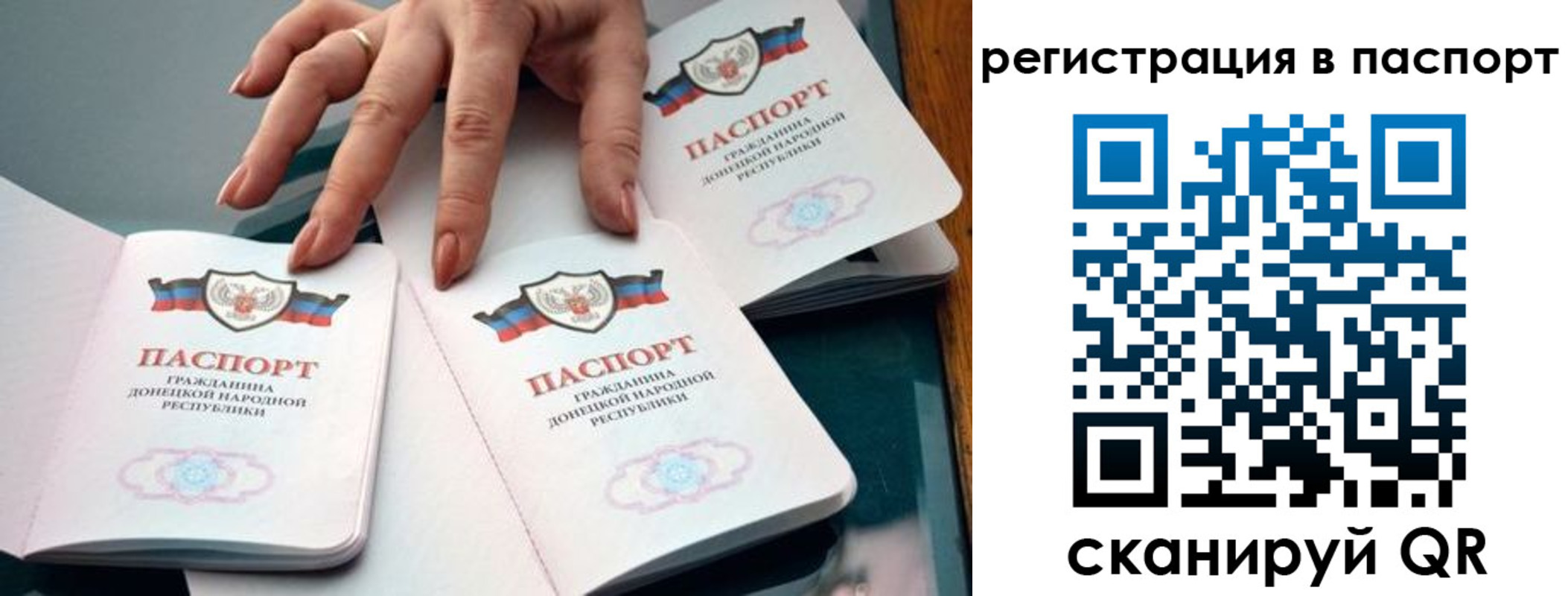 прописка для школы в Ужуре